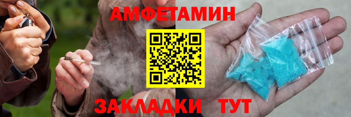 АМФ Розовый  Вход с VPN  АМФ  Северобайкальск 