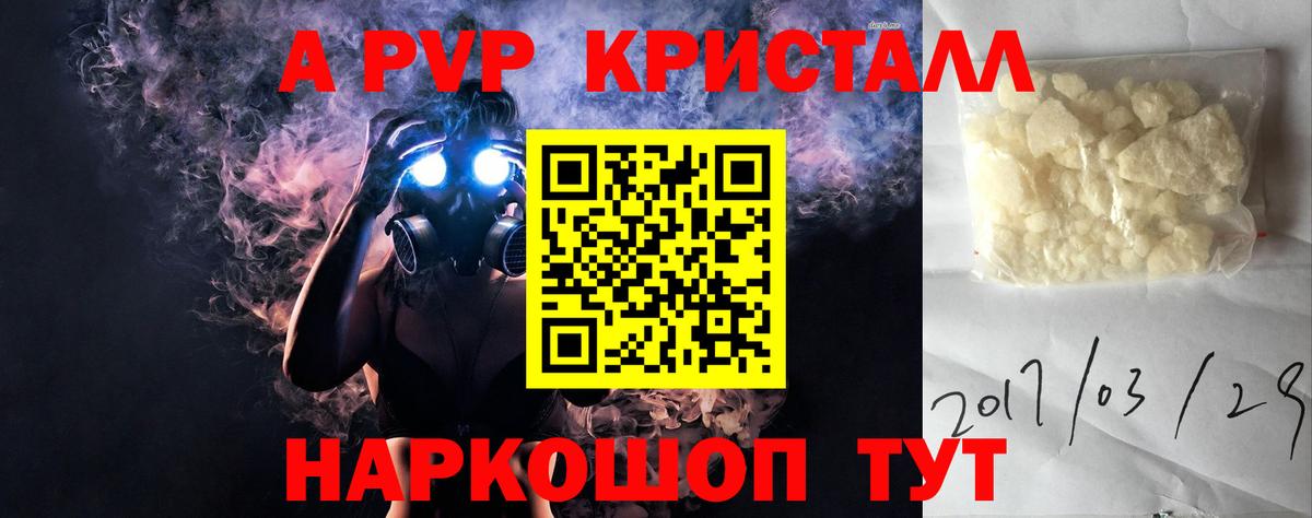 Северобайкальск  Альфа ПВП СК КРИС  APVP крисы CK  Альфа ПВП  Вход с VPN  A PVP кристаллы 