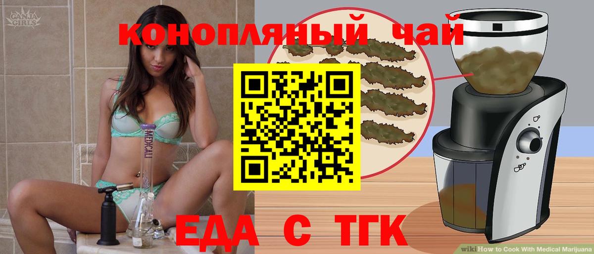 Северобайкальск  Canna-Cookies конопля  Вход с VPN 