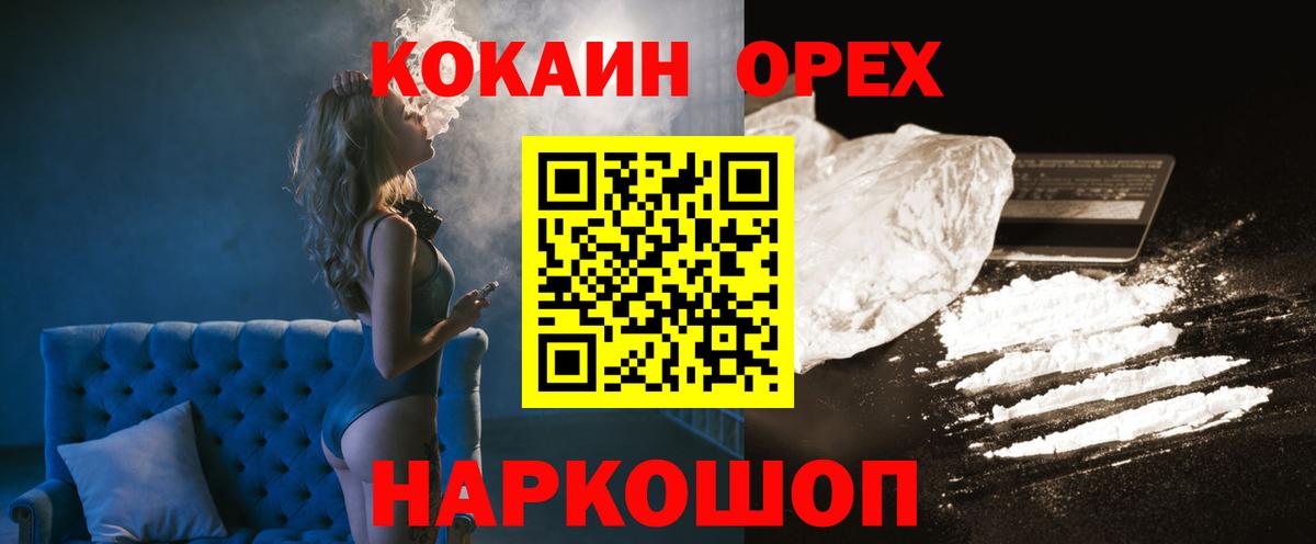 Cocaine FishScale Северобайкальск