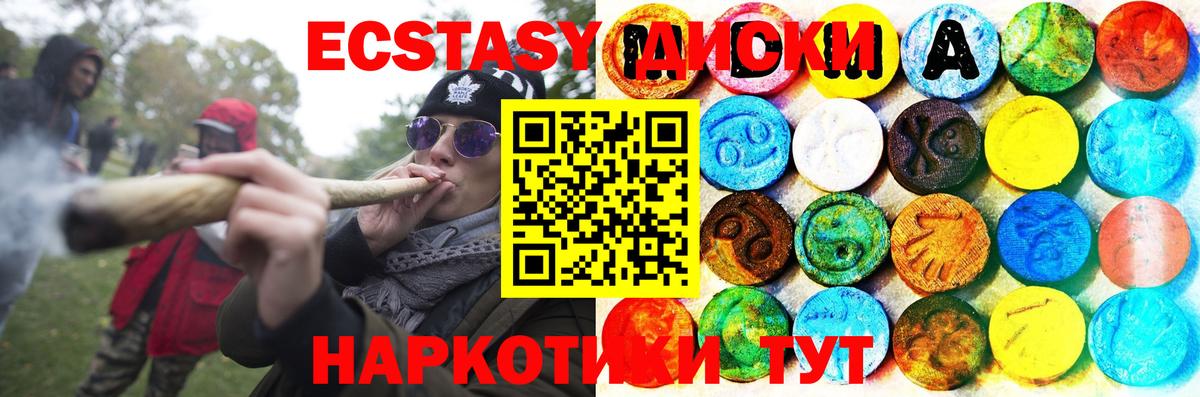 ЭКСТАЗИ  Экстази 99%  Северобайкальск  Вход с VPN  Ecstasy Дубай 