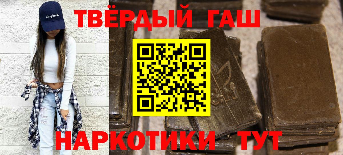 ГАШ хэш  ГАШИШ гашик  Северобайкальск  Вход с VPN 