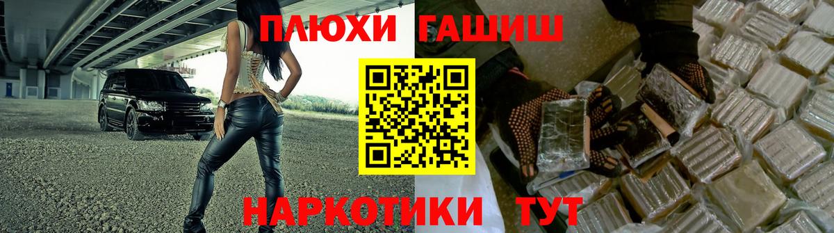 ГАШИШ хэш Северобайкальск