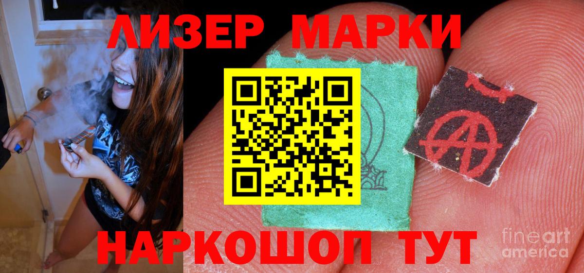 LSD-25 экстази кислота Северобайкальск