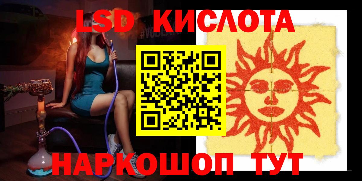 Северобайкальск  Лсд 25 экстази кислота  Вход с VPN  Лсд 25 экстази  Лсд 25 экстази кислота 