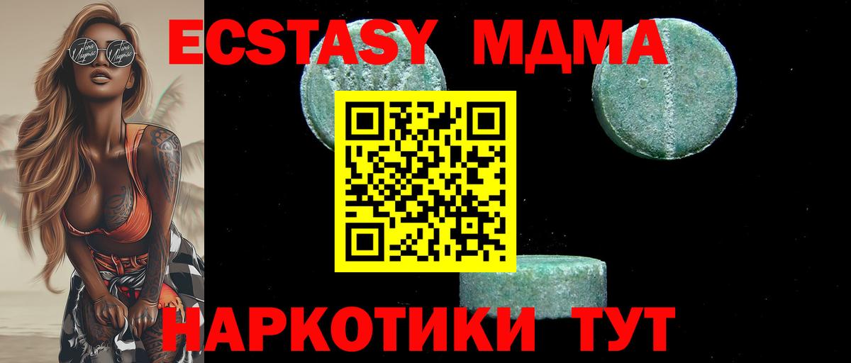 MDMA кристаллы  МДМА кристаллы  МДМА  Вход с VPN  Северобайкальск 