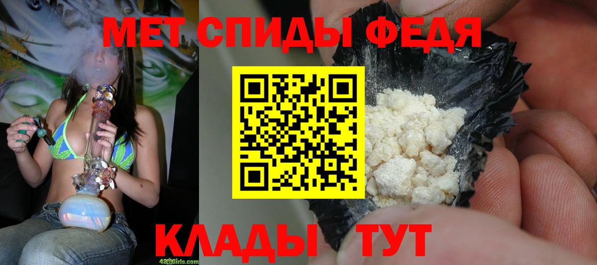 МЕТАМФЕТАМИН кристалл Северобайкальск