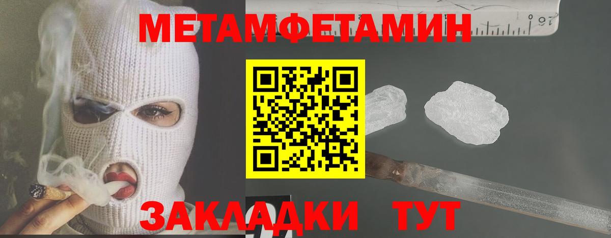 Северобайкальск  Метамфетамин пудра  Вход с VPN  Метамфетамин пудра 