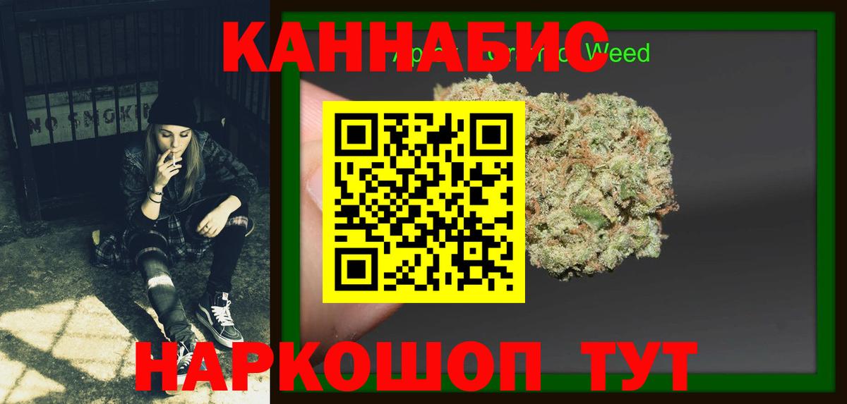 Бошки марихуана Bruce Banner  Каннабис тримм  Северобайкальск  Бошки марихуана VHQ  Вход с VPN 